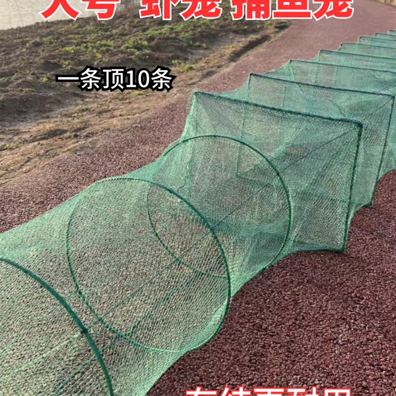 特大号虾笼渔网鱼网网笼捕鱼专用折叠鱼笼捕虾网加厚龙虾河虾网