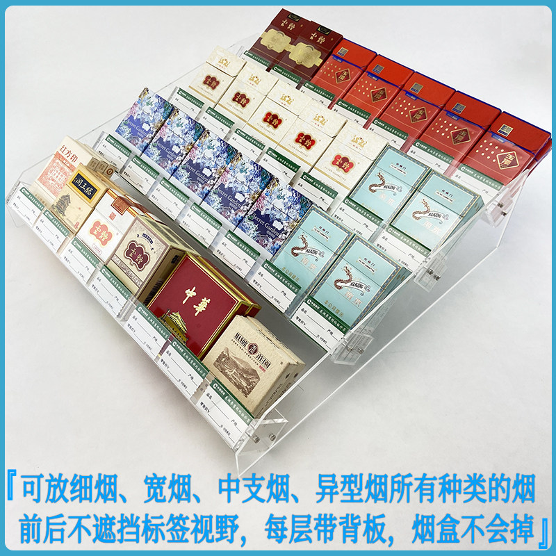 超市便利店斜坡摆放烟柜亚克力香烟架子展示架烟草盒陈列货架多层
