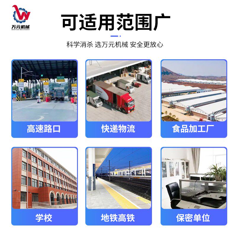 智能雾化消毒门臭氧紫外线消毒通道养殖场自动感应喷雾人体消毒机