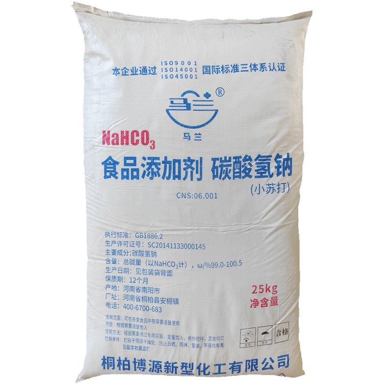 马兰小苏打食品级食用兽用碳酸氢钠水产养殖烘焙清洁去污蓬松剂