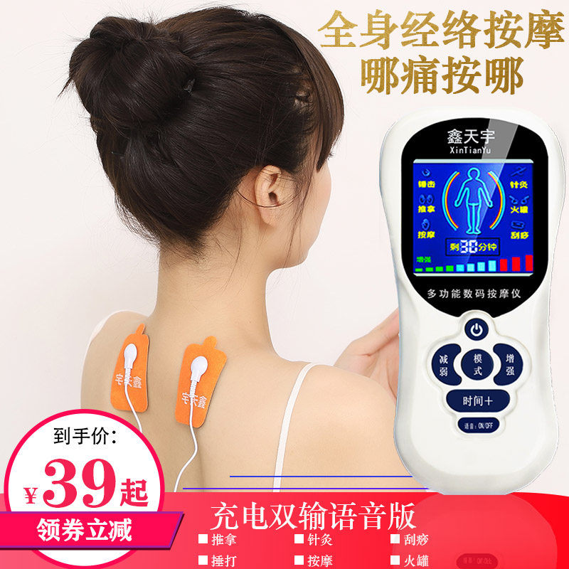 电动按摩器小型穴位经络家用多功能数码仪电疗针灸理疗贴片脉冲贴