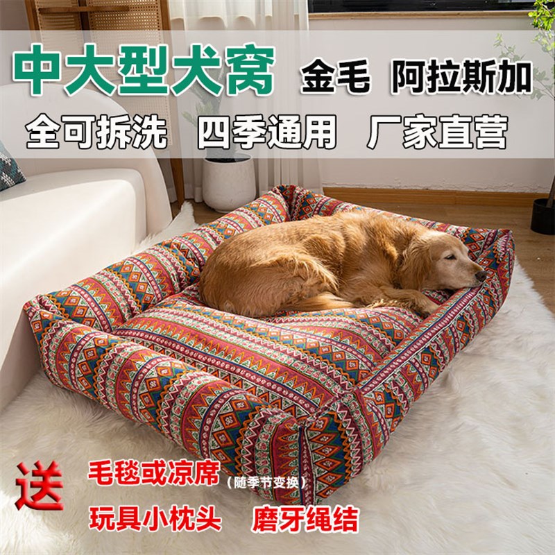 新款全可拆洗大型犬狗窝冬季防寒金毛阿拉斯加睡垫加大加厚宠物窝