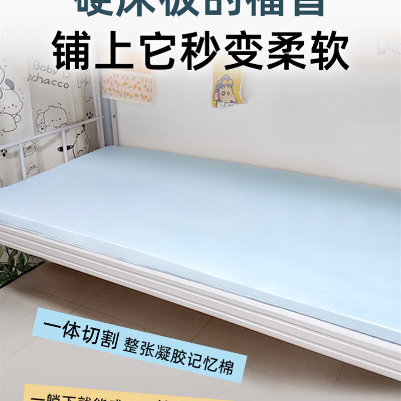 学生宿舍单人床垫记忆棉床褥寝室上下铺薄垫不塌陷90*190cm90x200