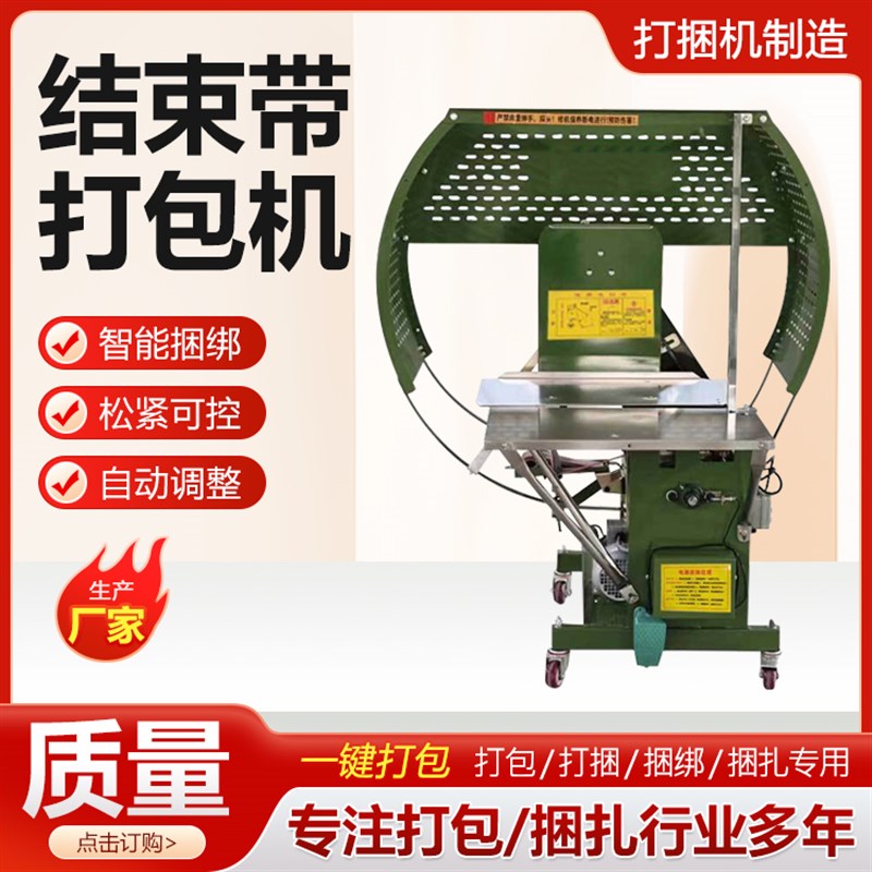 全自动捆扎机服装打包机纸箱打捆机pe绳捆扎机结束带机布草捆绳机