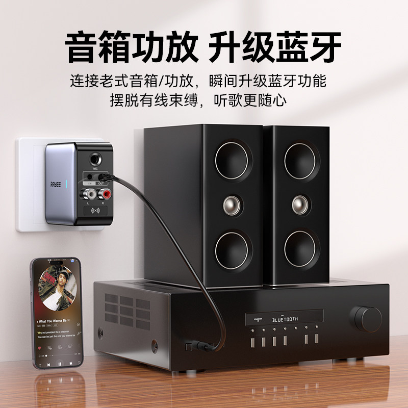 老音响蓝牙接收器5.3功放专用无线音频配接器k歌话筒电脑视发射器