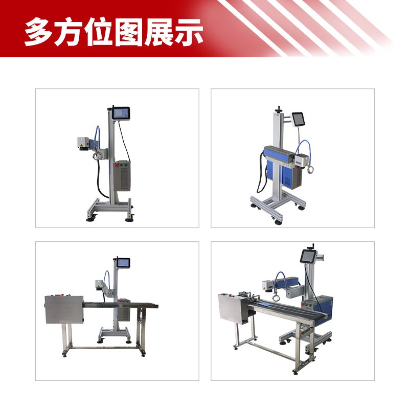 流水线激光打标机食品包装生产日期电线缆水瓶纸盒喷码全自动打码