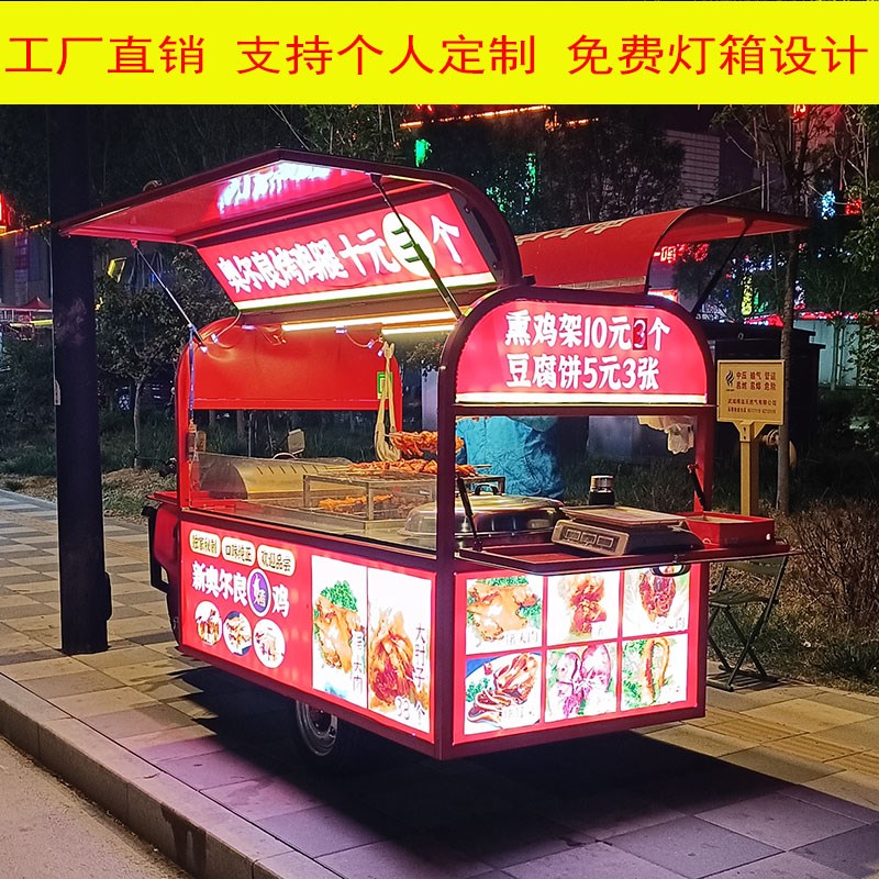 电动小吃车三轮摆摊车餐车快餐车夜市摆摊车餐车炸串肠粉小吃车