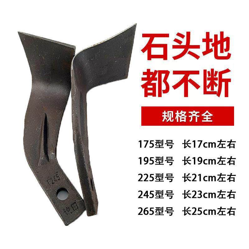 旋耕机刀片锐田七字刀245秸秆粉碎旋耕一体225旱地锰钢耐磨灭茬机