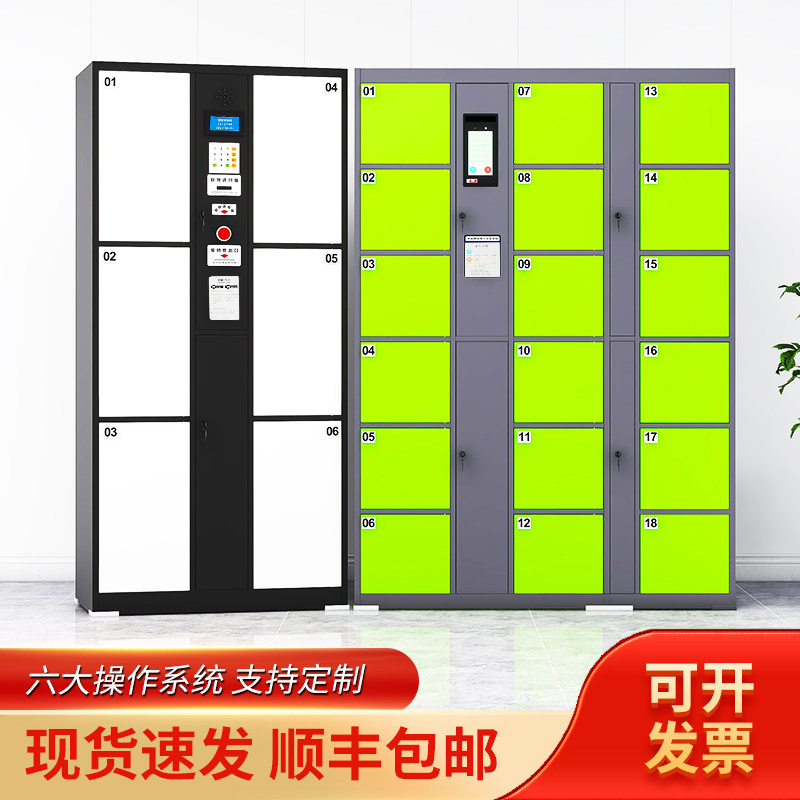 电子置物柜商场指纹条码刷卡扫码智能人脸手机寄存放柜超市收纳柜