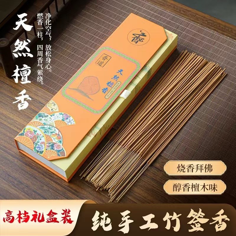 家用天然檀香熏香香烛用品竹签香线香礼盒礼佛供佛千只檀香佛香