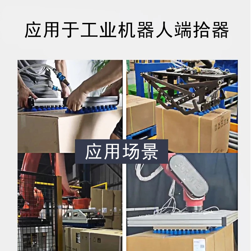 集成式真空海绵吸盘机械手气动工业纸箱重载码垛钢板木板砖块吸具