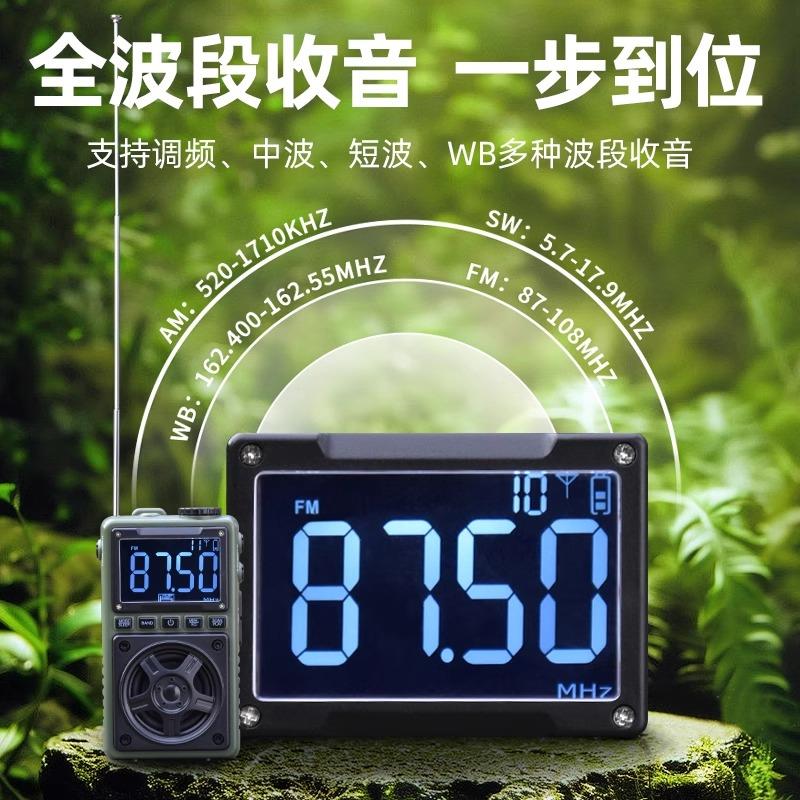 带蓝牙防灾全波段收音机多功能应急手持便携应急照明灾备手电筒