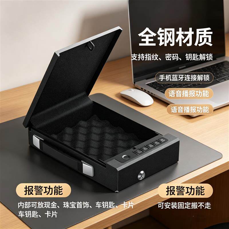 保险柜家用2025新款小型防盗智能指纹密码迷你上翻式保险箱全钢