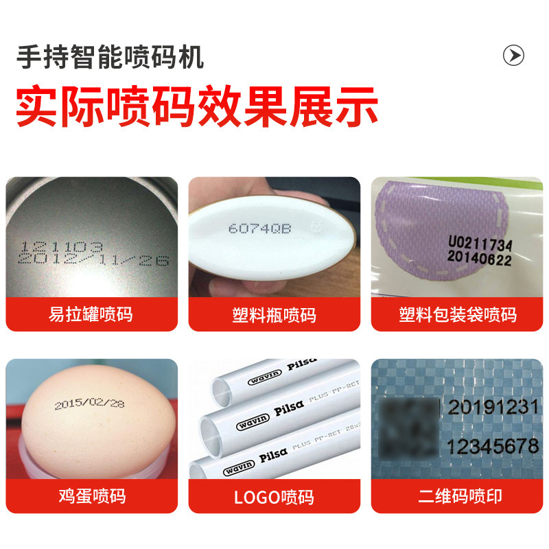 CH110B手持喷码机 自动喷码机雷射 纸箱陶瓷生产日期编码机大小字
