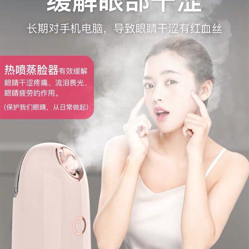 蒸脸仪纳米喷雾补水仪器机美容仪脸部打开毛孔排毒热喷家用蒸脸器