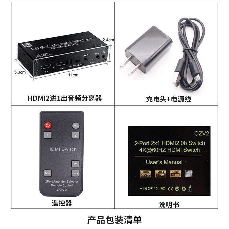 2.0版HDMI切换器2进1出 二进一出4K/60音频分离器同轴光纤3.5音响