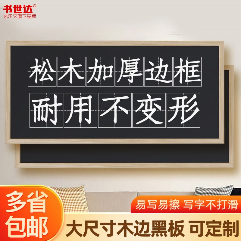 木框黑板学校教室挂墙式磁性辅导班教学培训儿童家用书写板可定制