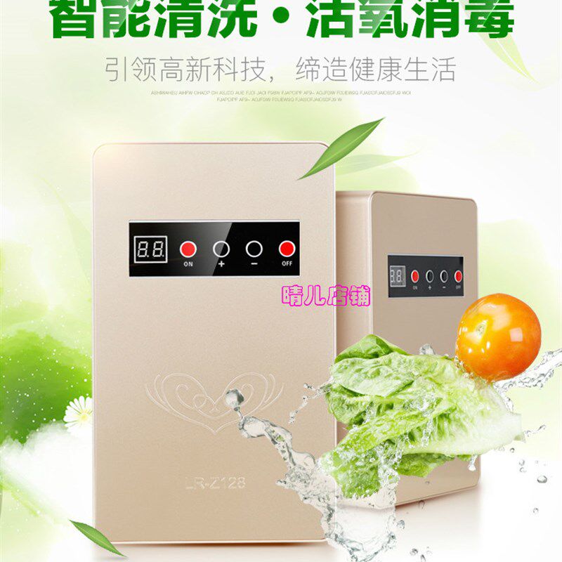 洗菜机果蔬解毒机家用全自动蔬菜清洗机臭氧消毒机水果净化机