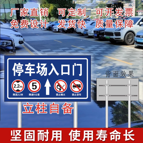 定制停车场指示牌停车出入口标志牌交通标识牌停P户外立式反光铝