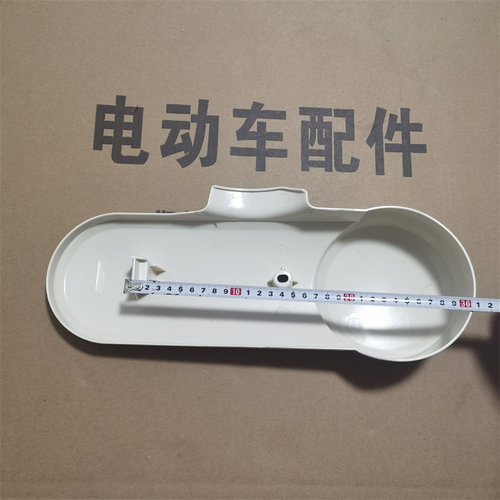 麦霸平叉护板适用于新日Q6绿驹博越电动车平叉护板后轮电机护板