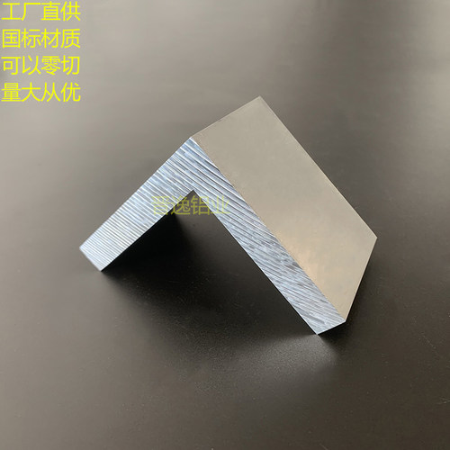 铝合金等边角铝90x90x15硬质L型直角铝90*90*15配件加工角铝 米价