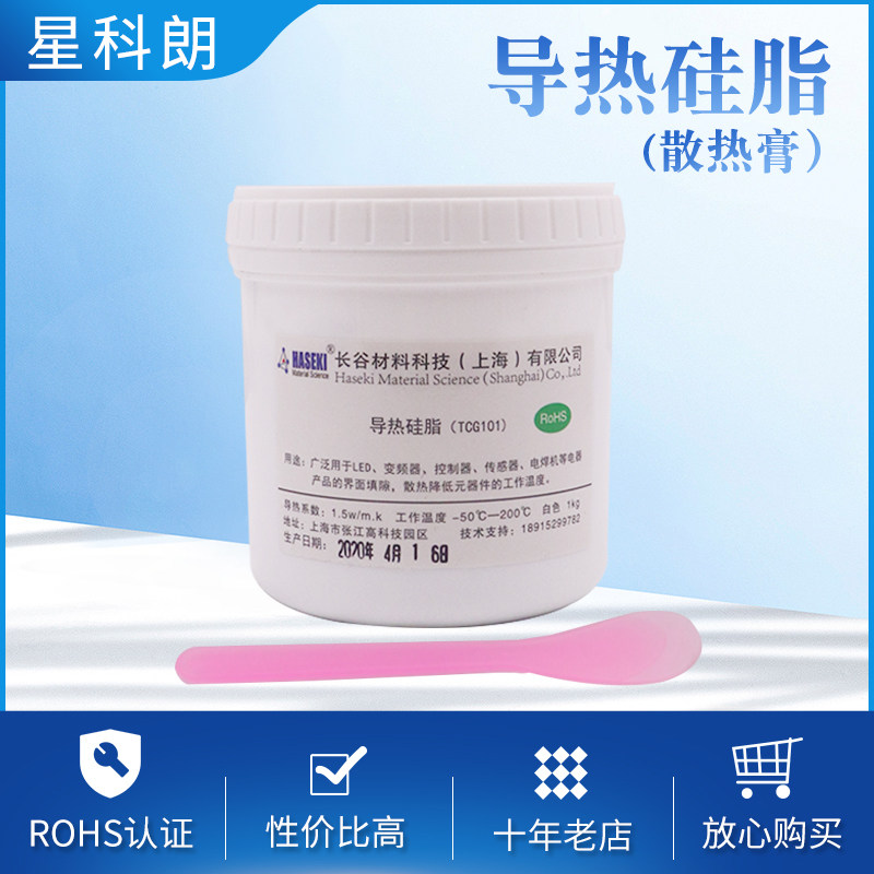 长谷TCG101导热硅脂 LED 变频器 控制器散热膏 白色 1kg 1公斤