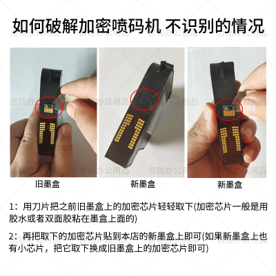 手持喷码机打码机墨盒2588 JS10 12 21M 2790k 2580 127 通用快干