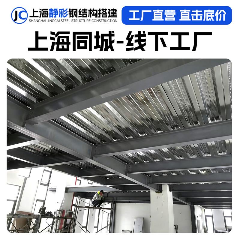 上海阁楼平台搭建钢结构楼梯定制厂房仓库隔层搭建室内加二层搭建