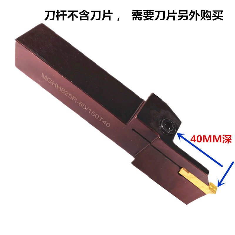 端面槽刀杆端面切槽刀杆端面大切深加长圆弧切深切槽刀弹簧钢MGHH