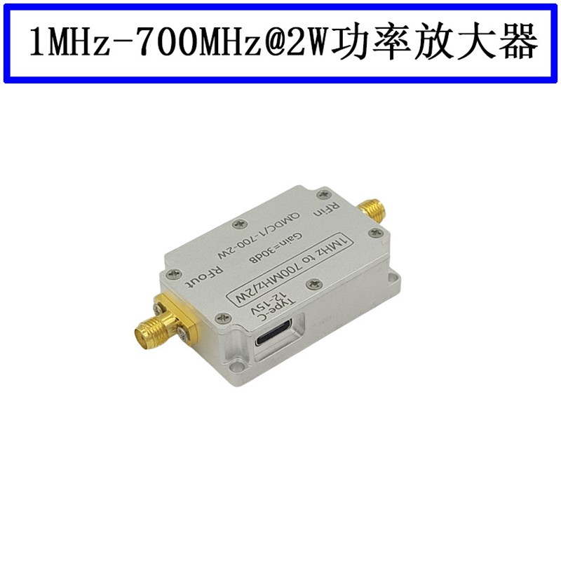 射频 功率放大器 1-700MHz/2W HF VHF UHF FM调频功放模块 RF通信