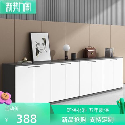 矮柜隔断柜办公长条柜收纳柜储物柜打印机柜办公室落地柜简约现代