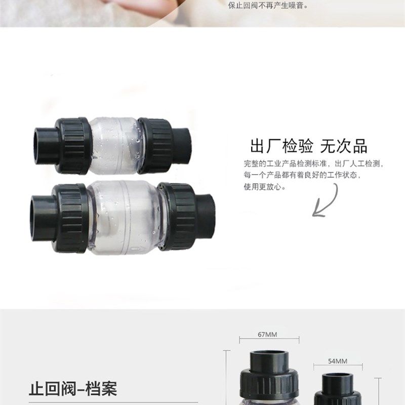 鱼缸管件鱼缸UPVC给水管止逆阀止回阀上水管止水阀回止阀接头管件