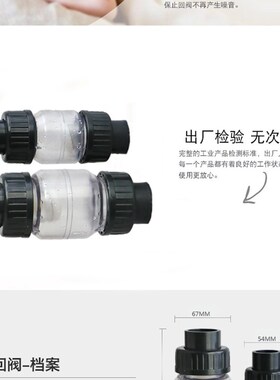 鱼缸管件鱼缸UPVC给水管止逆阀止回阀上水管止水阀回止阀接头管件
