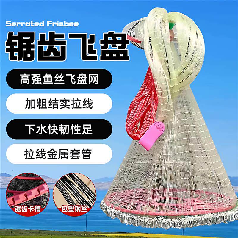 新款齿轮飞盘网手抛网撒网抛网捕鱼网渔网加重加粗大飞盘式手撒网