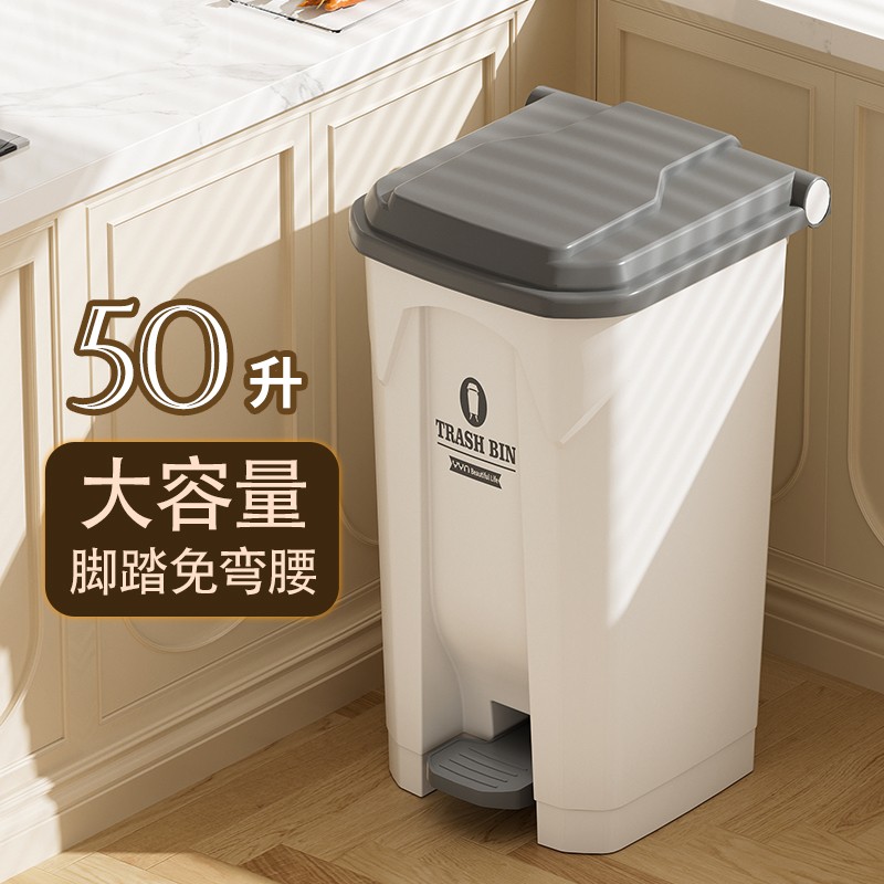 大容量脚踏式PP垃圾桶 厨房办公室适用50升带盖脚踩式垃圾桶