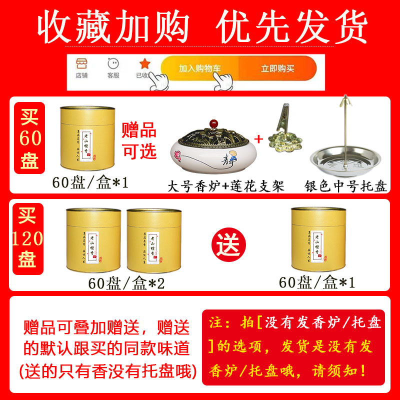 盘香檀香供佛香家用线香天然室内礼佛拜佛供香沉香佛堂寺庙禅香