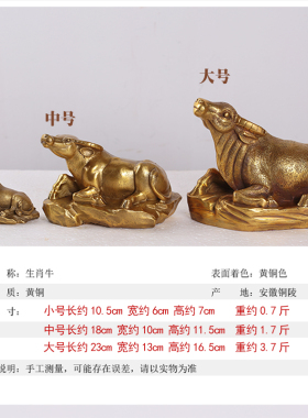 皇轩 铜牛风水招财工艺品家居饰品办公室开业礼品纯铜旺市牛摆件