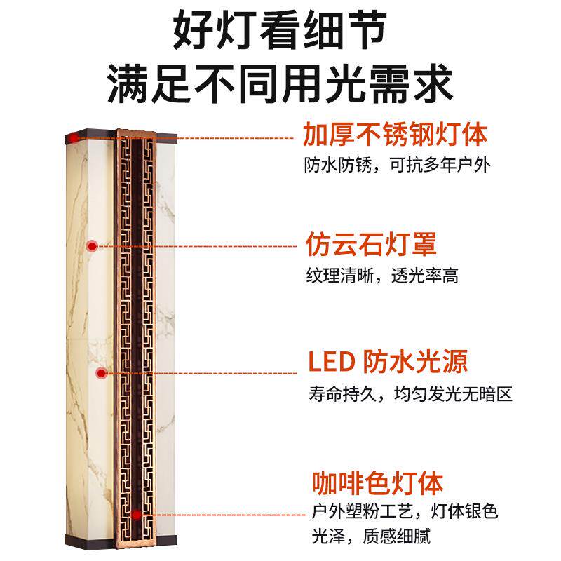 太阳能户外防水壁灯新中式防风灯庭院入户门花园柱子两侧彷云石壁