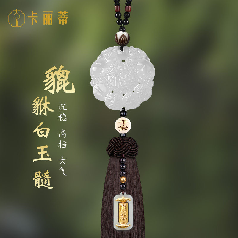 汽车挂件2023新款车内饰品摆件高档车载挂饰女后照镜平安福吊坠男