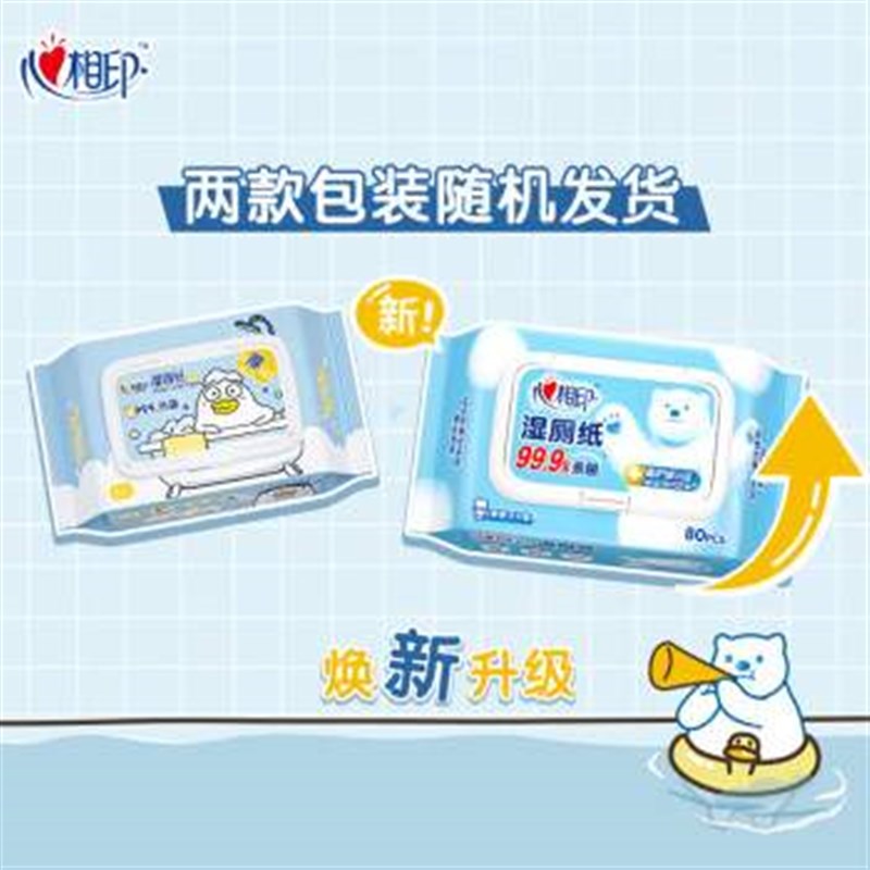 心相印湿巾湿厕纸温和杀菌洁厕湿纸巾80片*5包家庭装新老包装随机