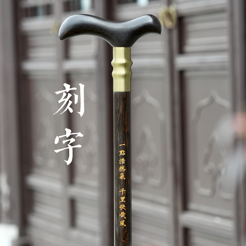 老年防滑红木拐扙绅士扶手棍圆头拐棍木头手杖实木质老人拐杖防滑