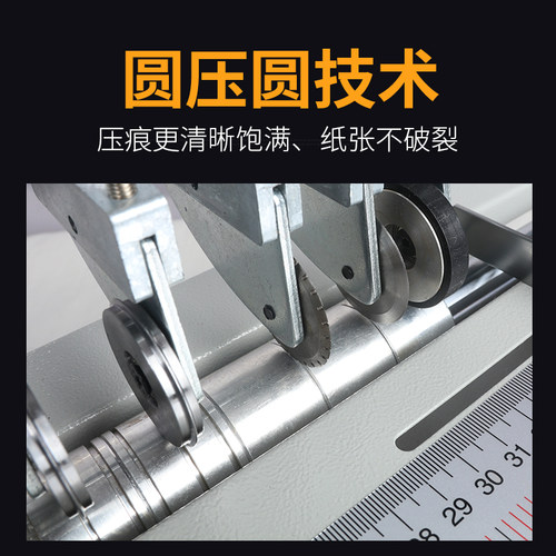 宝预H500压痕机电动虚线点线米线翻书线书脊不干胶划线自动封面轧