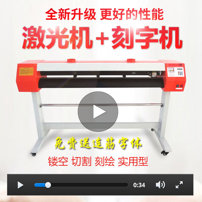 刻字机激光 牛皮纸漏空制版空心字喷漆反光膜 聚酯胶片镂空雕刻机