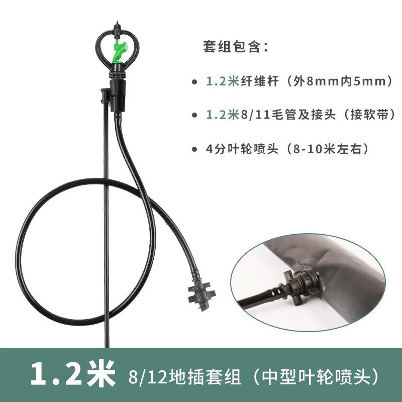 地插喷头软管水带喷灌全套蝶形旋转喷雾PE管吊挂360度型喷头草莓