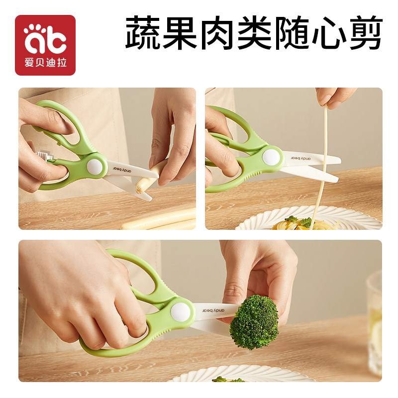 辅食剪宝宝专用可剪肉剪药儿童食物工具套装婴儿陶瓷辅食剪刀便携