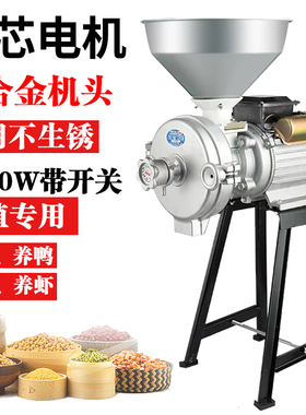 家商用小型钢磨干湿两用磨粉磨浆机五谷杂粮农用饲料打玉米粉碎机