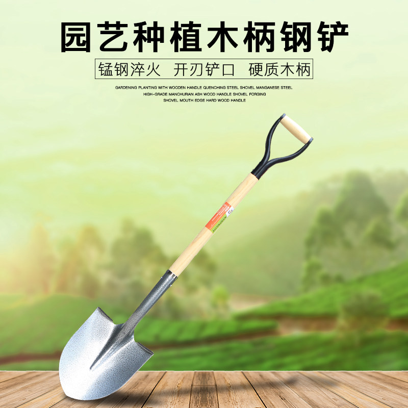 铁锹农用铁铲子园艺园林种植工具户外家用挖土防汛钢锹大铁锨