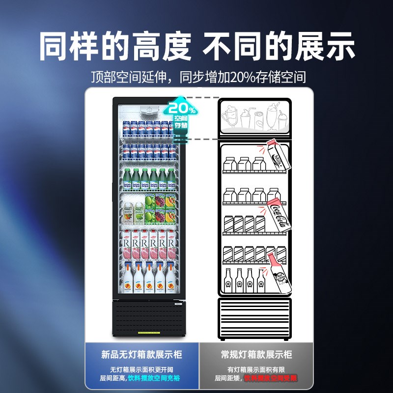 星星冷藏柜冷藏展示柜保鲜饮料柜超市陈列商用冰箱单门立式冰柜