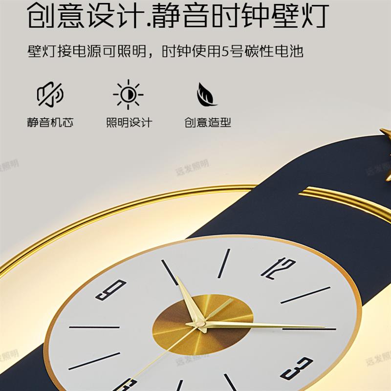 创意静音壁灯时钟 轻奢北欧风格客厅用三色变光壁灯 电视背景墙装