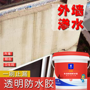 青龙外墙透明防水胶窗台防渗密封防水剂室外自刷透明防水材料涂料